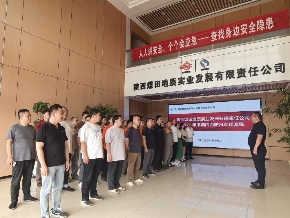 6月19日，实业公司组织开展汛期内涝防汛专项演练，全面提升应对恶劣天气的应急处置能力。3.jpg